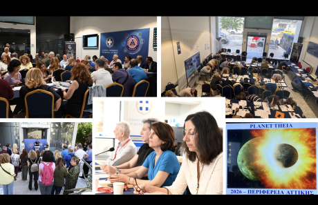 Επιχειρησιακή Άσκηση επί Χάρτου για Σεισμό «Planet Theia 2026 ΠΑ», 26/05/2026