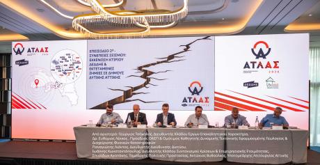 «ΑΤΛΑΣ 2026»: Άσκηση Διαχείρισης Εκτάκτων Αναγκών (με επεισόδια σεισμού) του ΔΕΔΔΗΕ, 27/05/2026